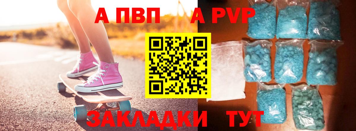 A-PVP СК Джанкой