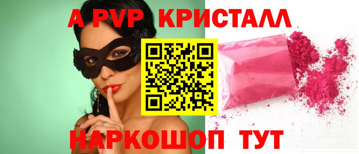 Alpha-PVP СК КРИС  Вход с VPN  Джанкой  A-PVP VHQ  Alfa_PVP СК 