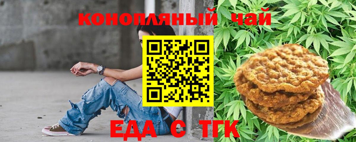 Canna-Cookies марихуана Джанкой