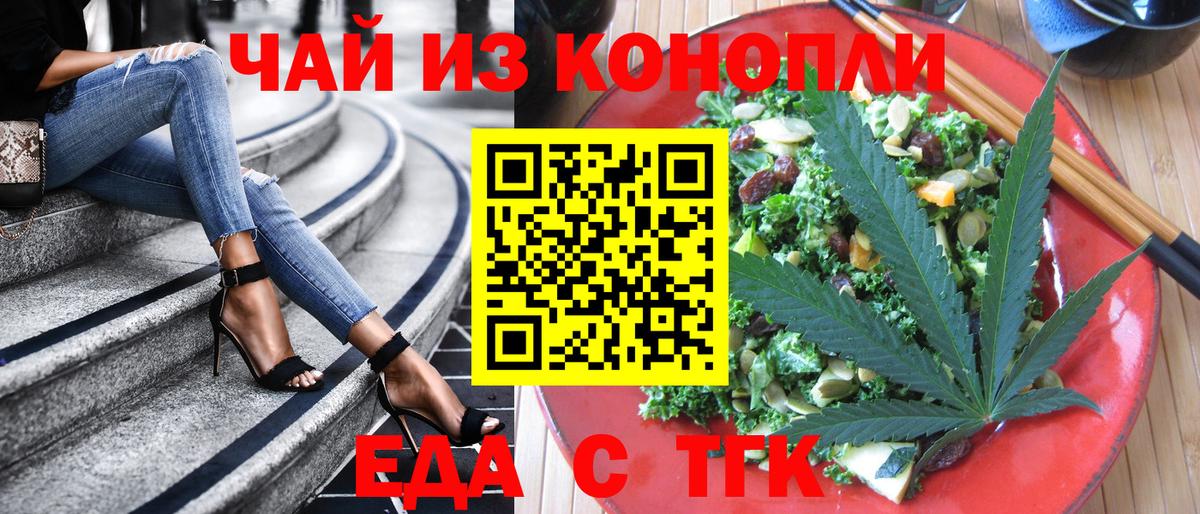 Джанкой  Еда ТГК конопля  Вход с VPN 