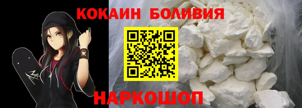 Джанкой  COCAIN 98%  Вход с VPN  КОКАИН Fish Scale 