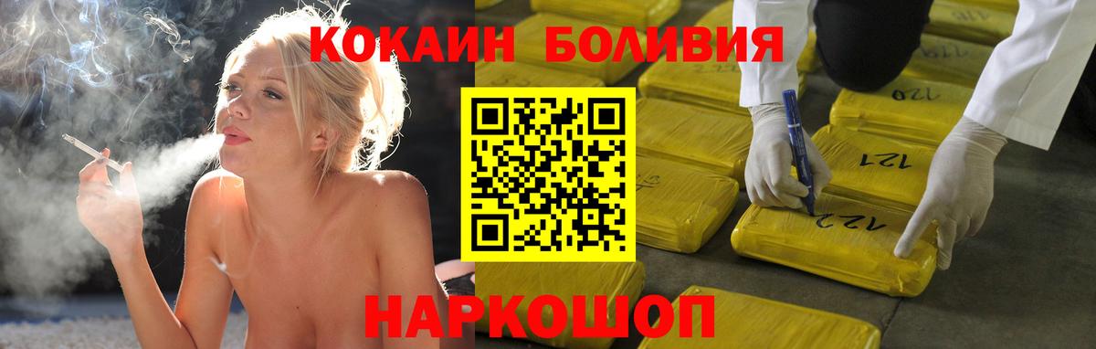 COCAIN Боливия Джанкой