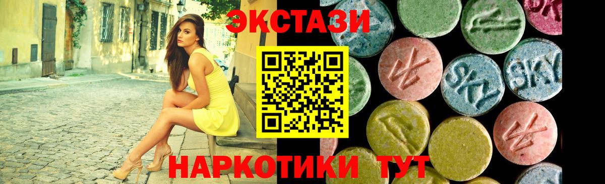 ЭКСТАЗИ  Вход с VPN  Джанкой  Ecstasy DUBAI 