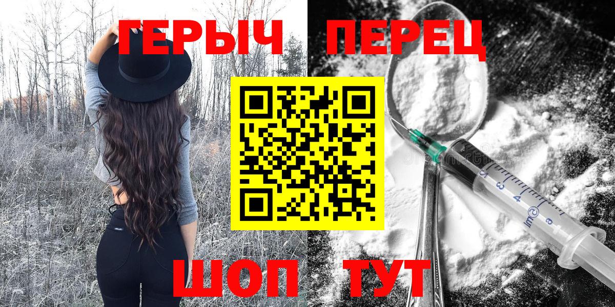 ГЕРОИН Heroin  Вход с VPN  Героин  Джанкой 