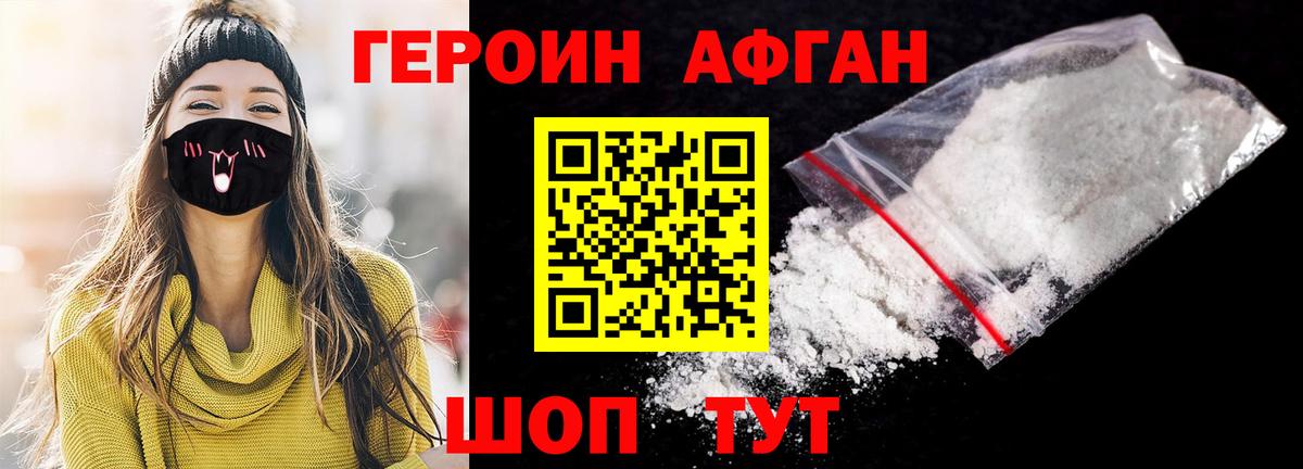 Героин Heroin Джанкой