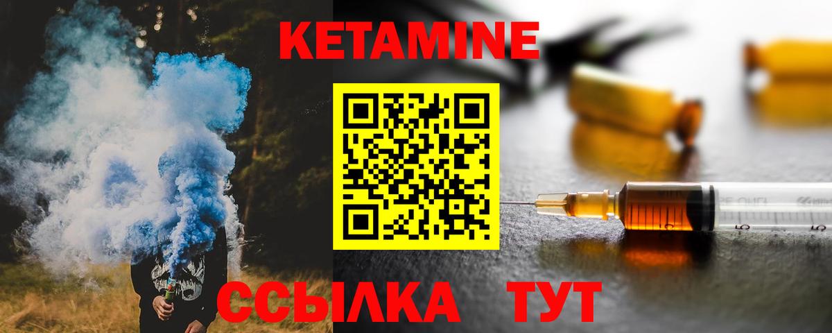 Кетамин ketamine Джанкой