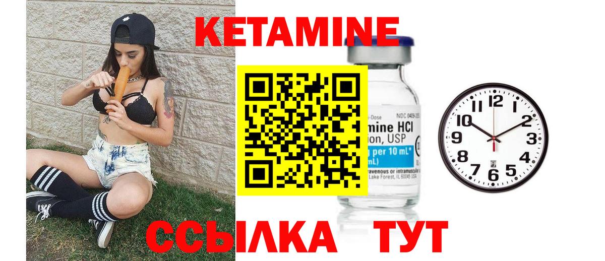 Джанкой  Кетамин ketamine  Вход с VPN 