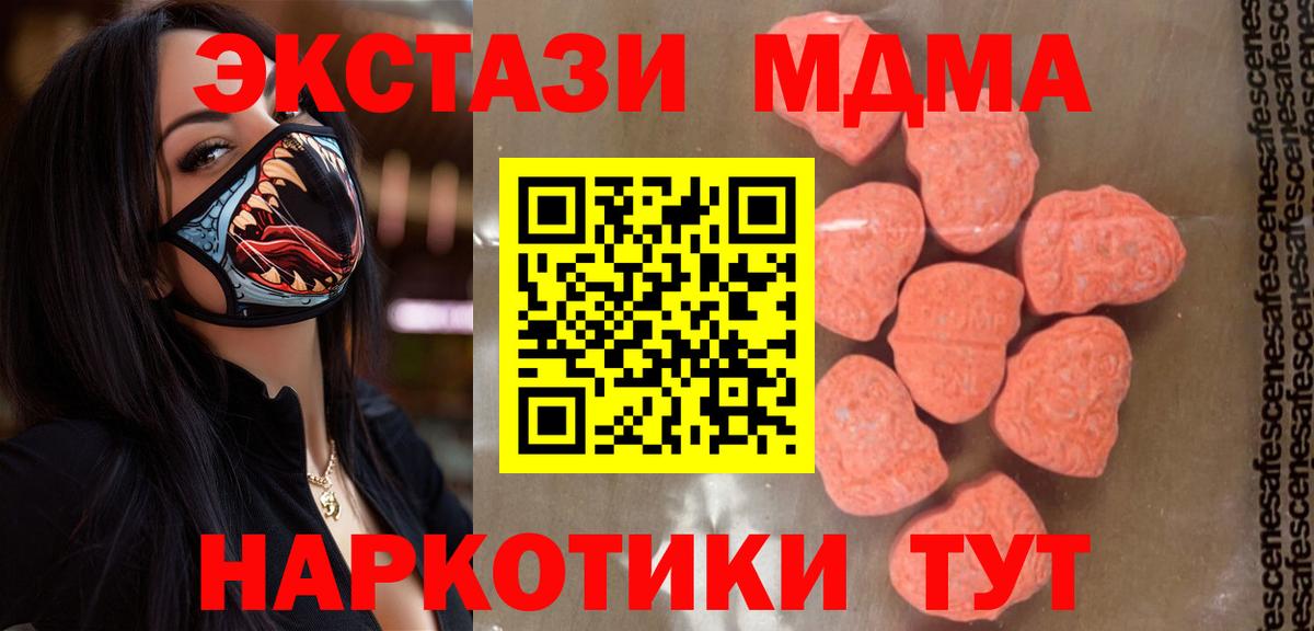 МДМА  Вход с VPN  Джанкой  МДМА VHQ 