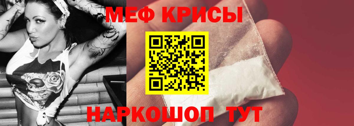 МЕФ мука Джанкой