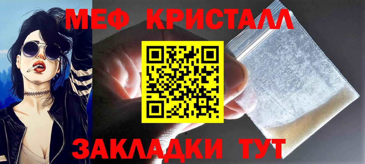 МЯУ-МЯУ  Вход с VPN  Меф кристаллы  Джанкой  МЕФ кристаллы 