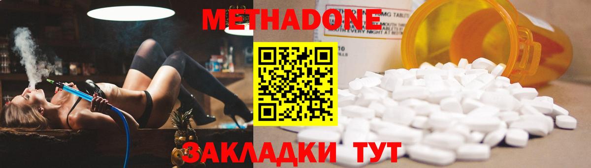 Джанкой  МЕТАДОН methadone  Вход с VPN 