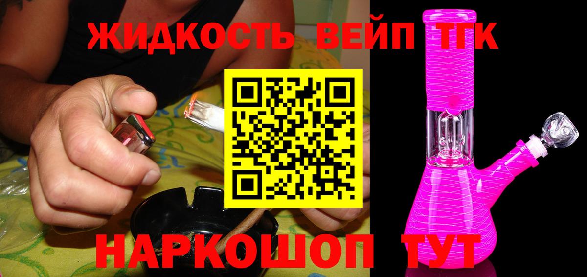 ТГК THC oil Джанкой